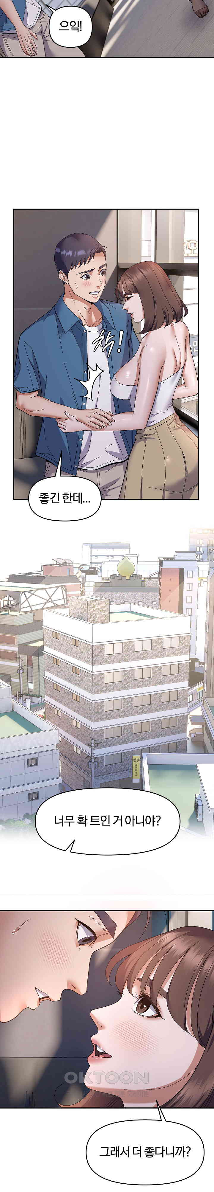 Come to My House Raw Chapter 29 Page 10