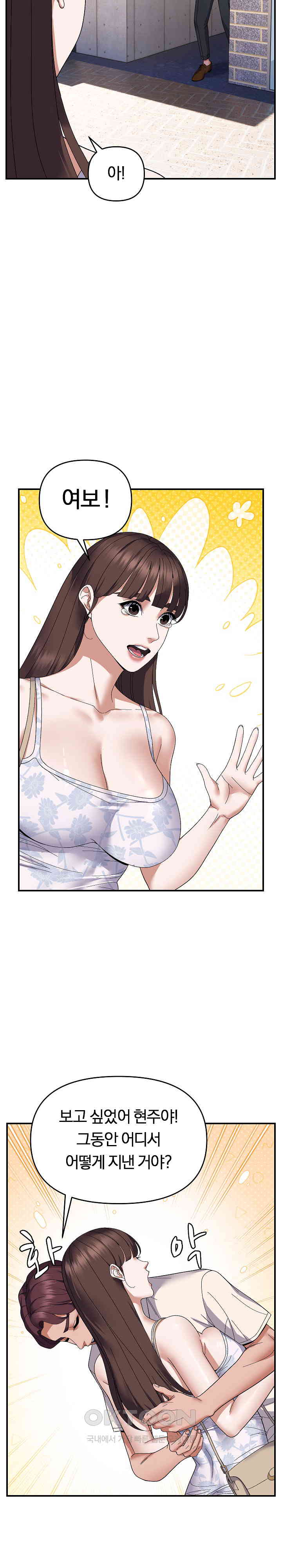 Come to My House Raw Chapter 29 Page 18