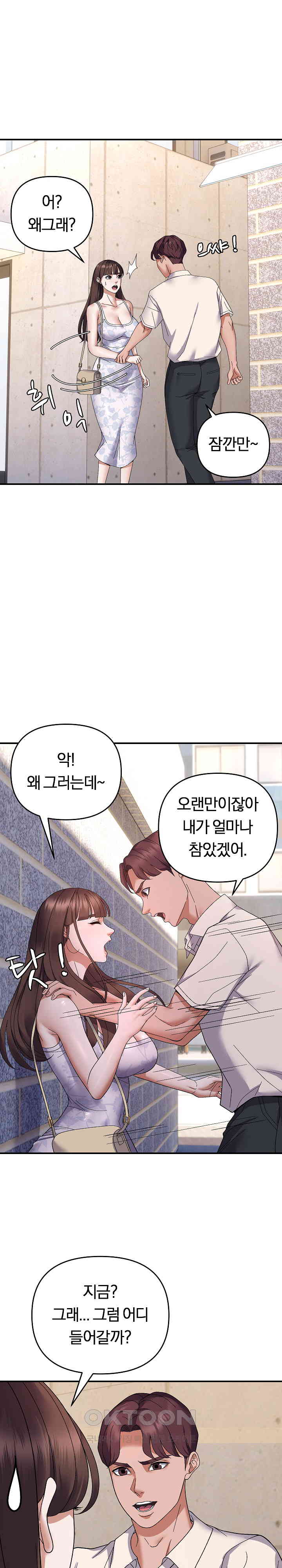 Come to My House Raw Chapter 29 Page 20