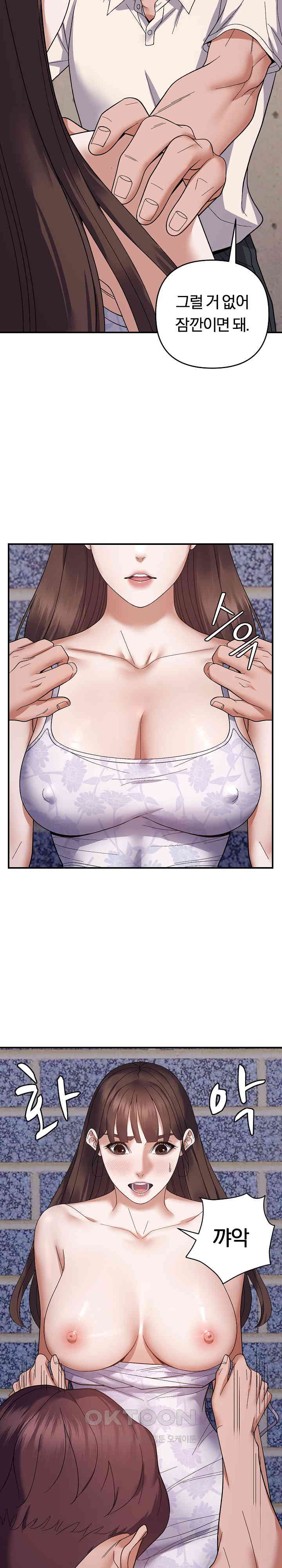 Come to My House Raw Chapter 29 Page 21