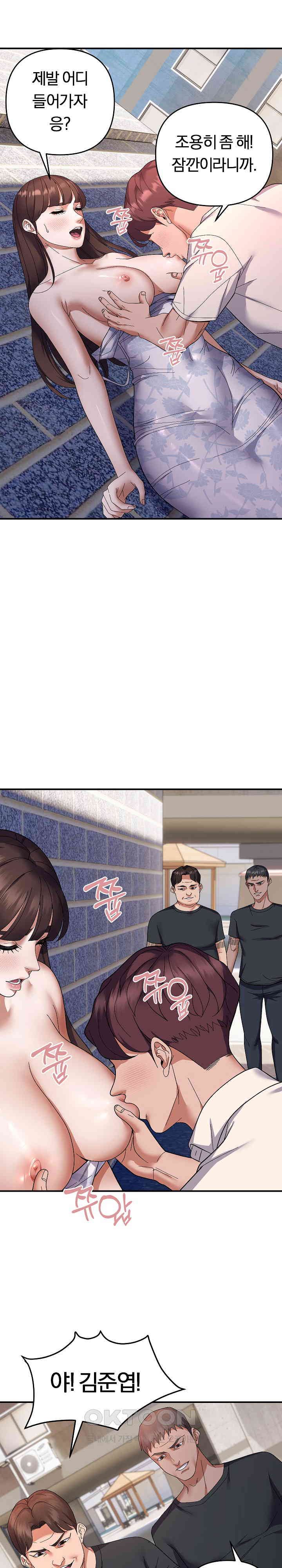 Come to My House Raw Chapter 29 Page 23