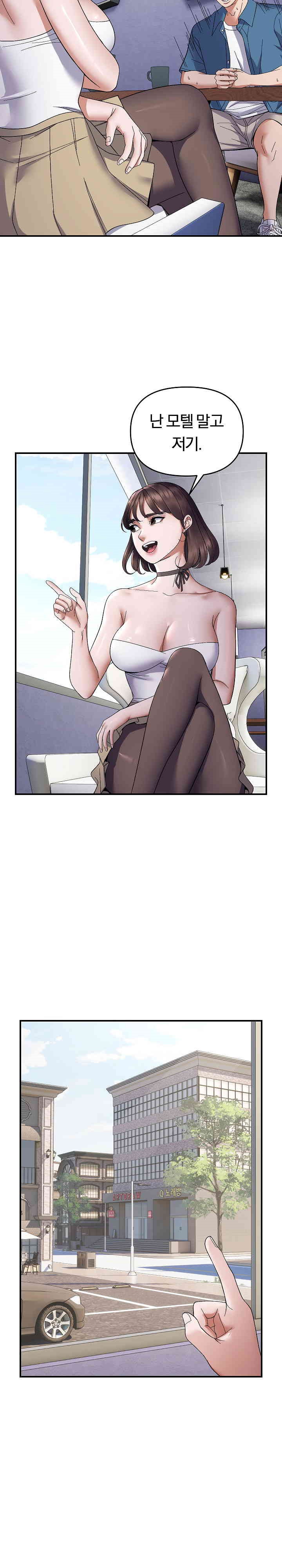 Come to My House Raw Chapter 29 Page 4