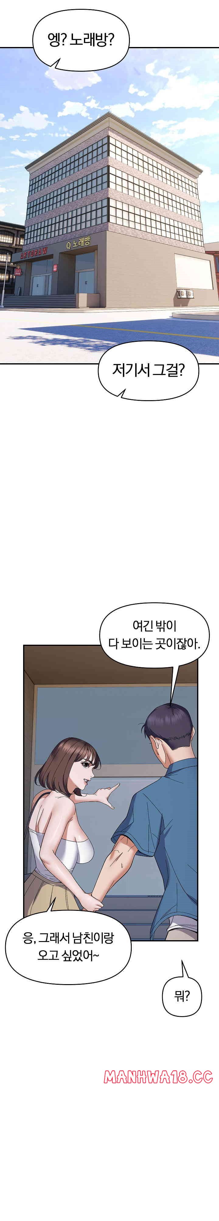 Come to My House Raw Chapter 29 Page 5