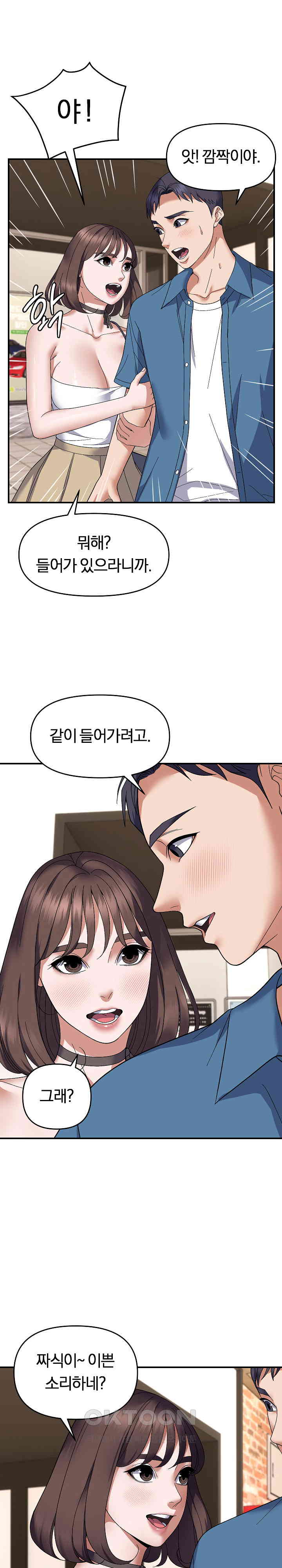 Come to My House Raw Chapter 29 Page 8