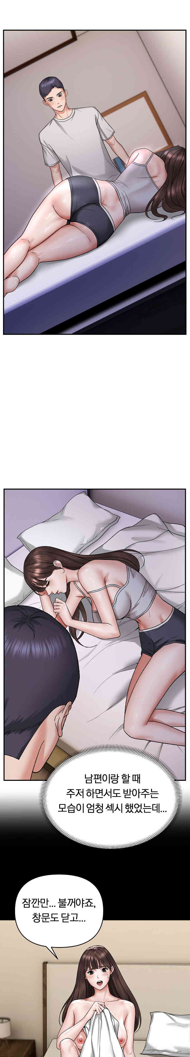 Come to My House Raw Chapter 3 Page 1