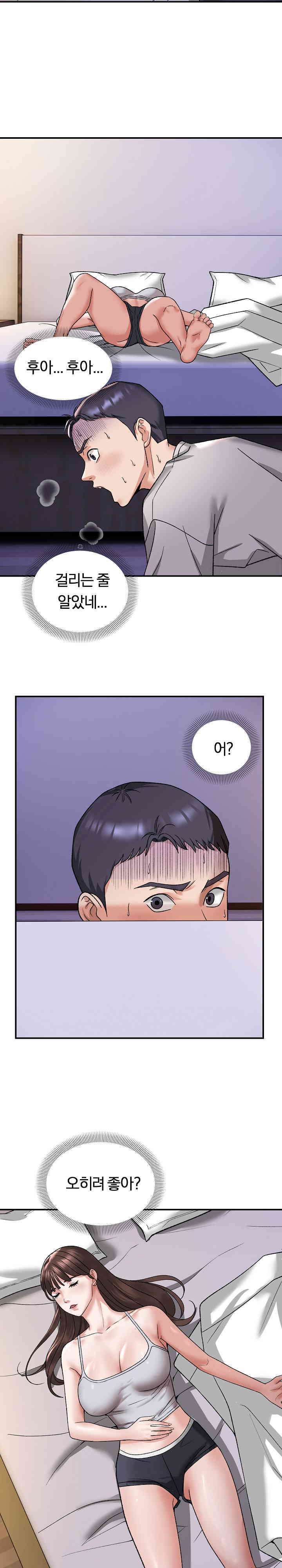 Come to My House Raw Chapter 3 Page 10