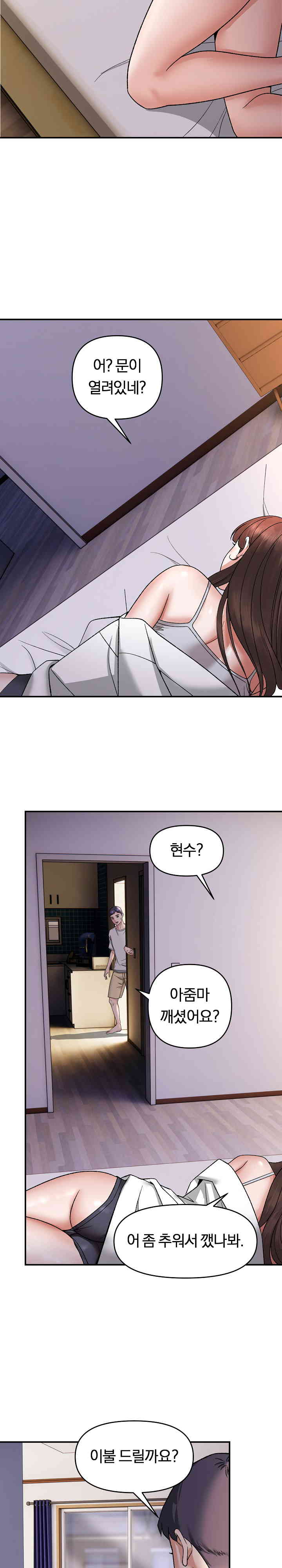 Come to My House Raw Chapter 3 Page 14