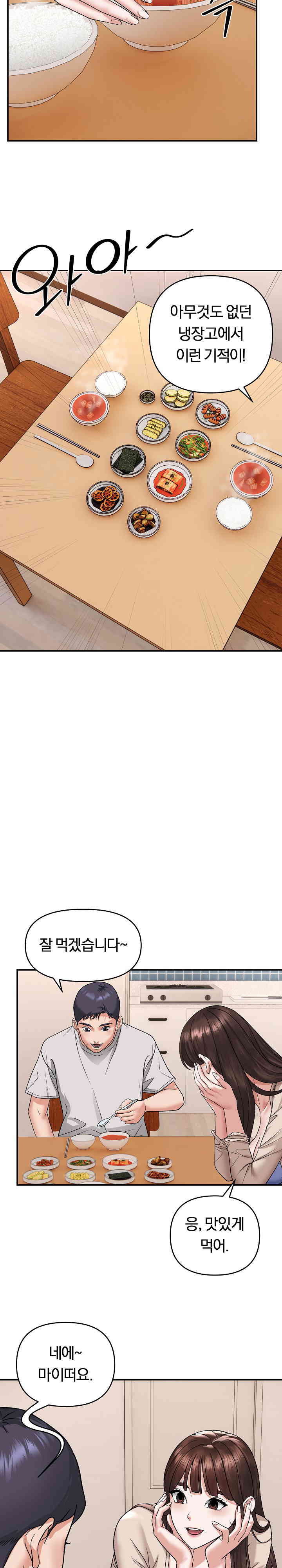 Come to My House Raw Chapter 3 Page 20