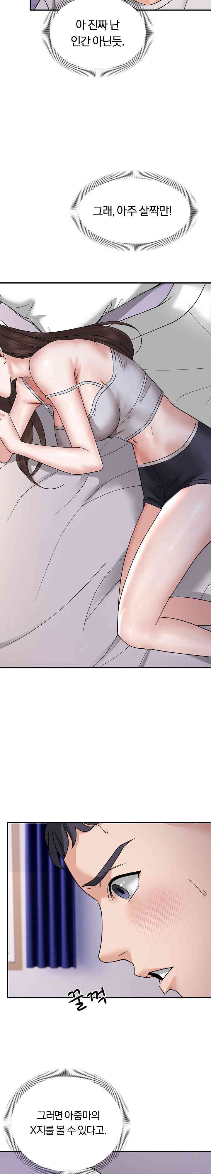 Come to My House Raw Chapter 3 Page 7