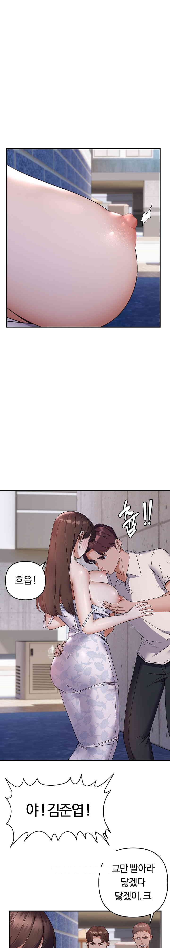 Come to My House Raw Chapter 30 Page 1