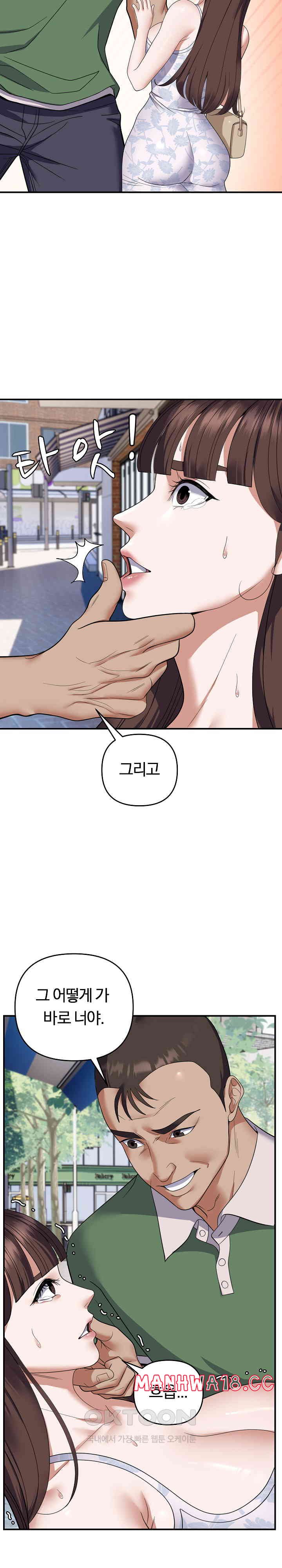 Come to My House Raw Chapter 30 Page 10
