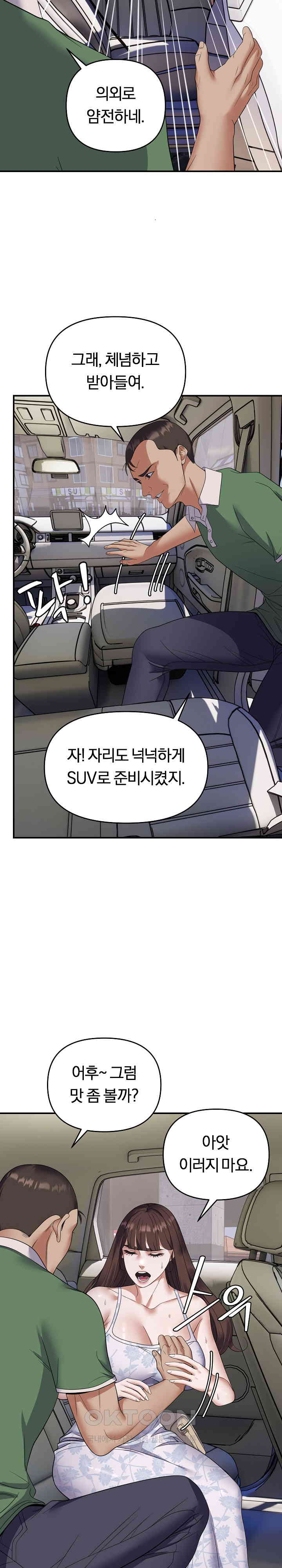 Come to My House Raw Chapter 30 Page 16