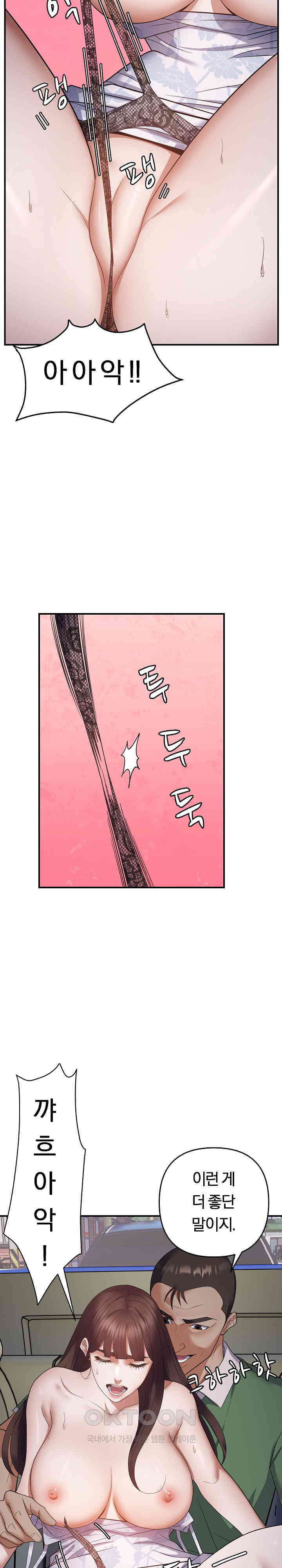 Come to My House Raw Chapter 30 Page 22