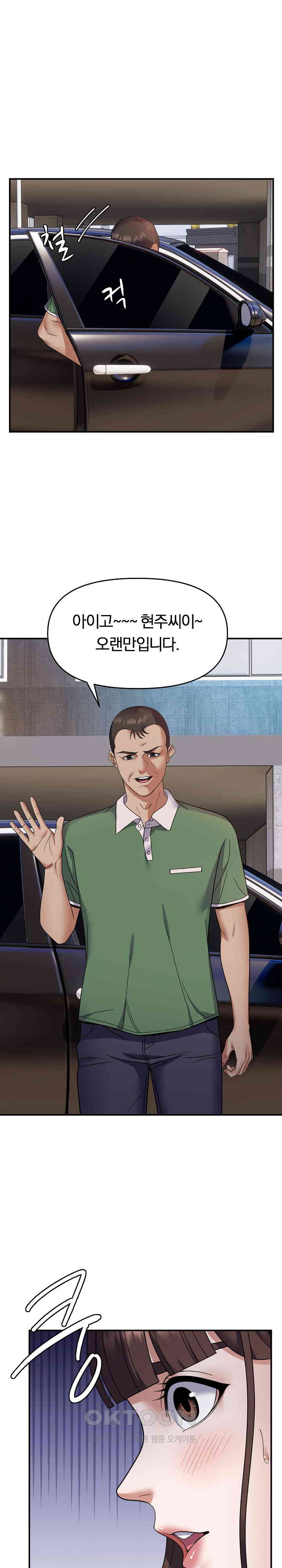 Come to My House Raw Chapter 30 Page 5