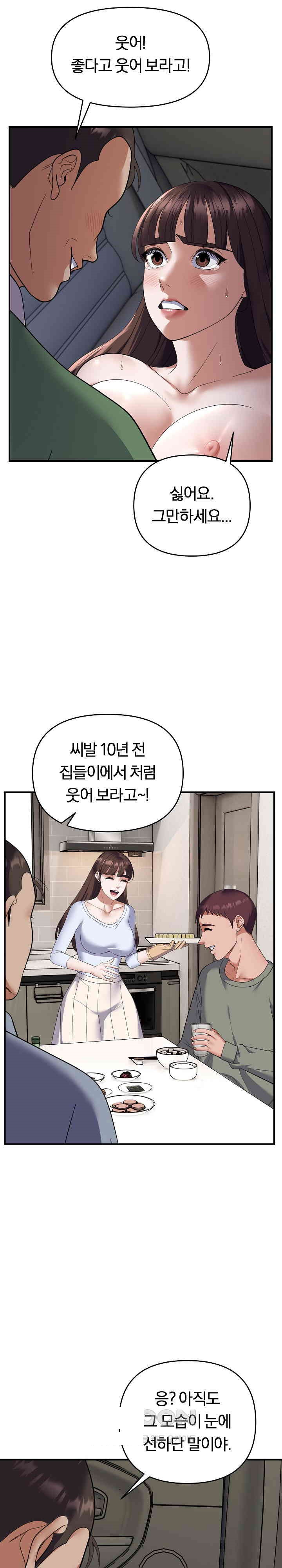 Come to My House Raw Chapter 31 Page 11