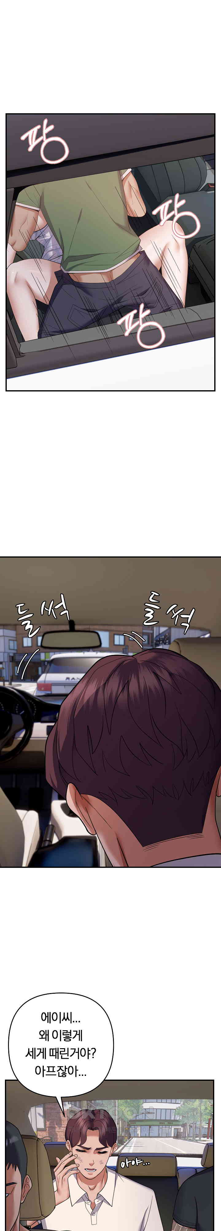 Come to My House Raw Chapter 31 Page 15