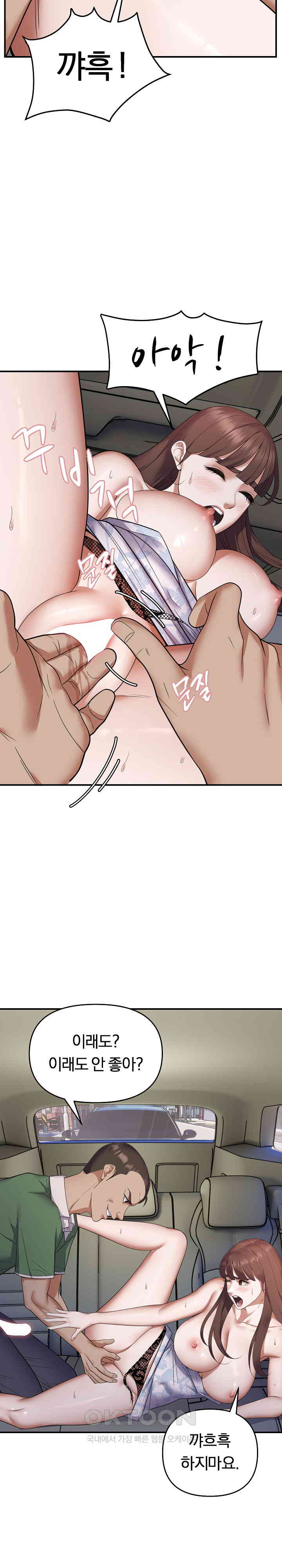 Come to My House Raw Chapter 31 Page 20