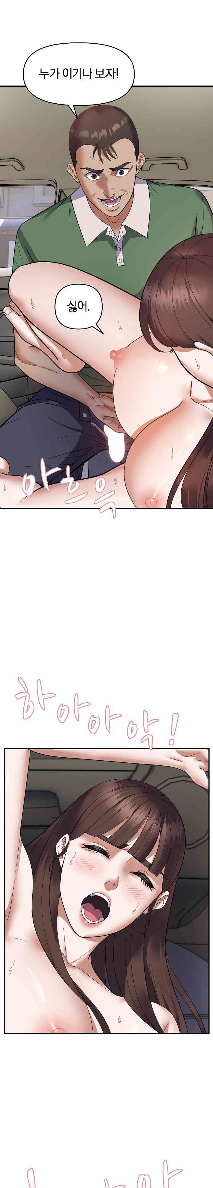 Come to My House Raw Chapter 31 Page 21