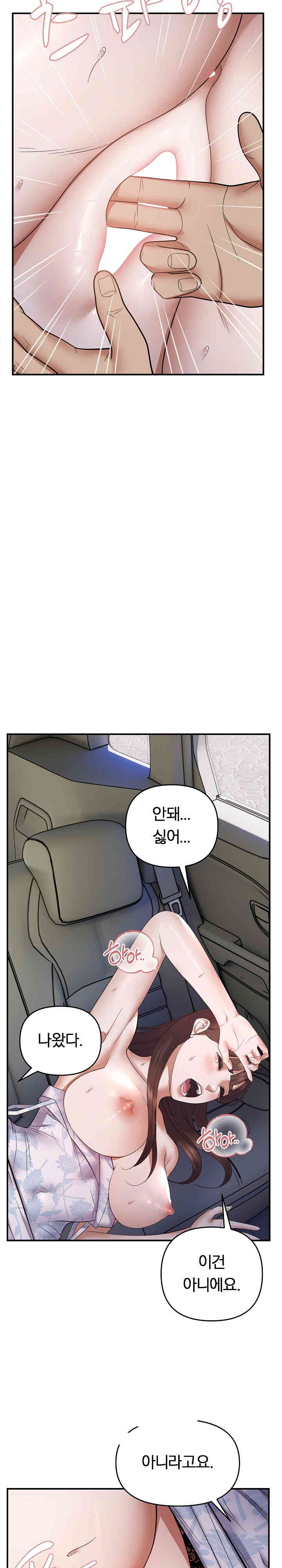 Come to My House Raw Chapter 31 Page 22