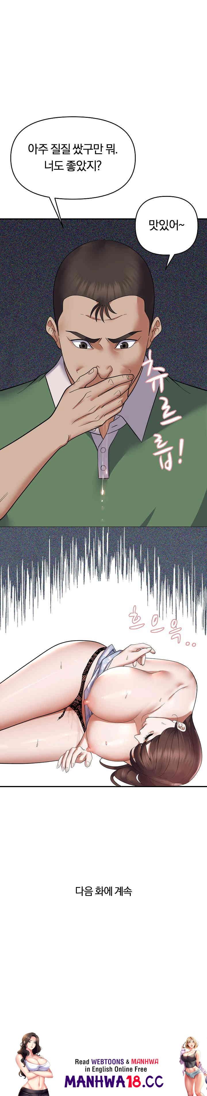 Come to My House Raw Chapter 31 Page 24