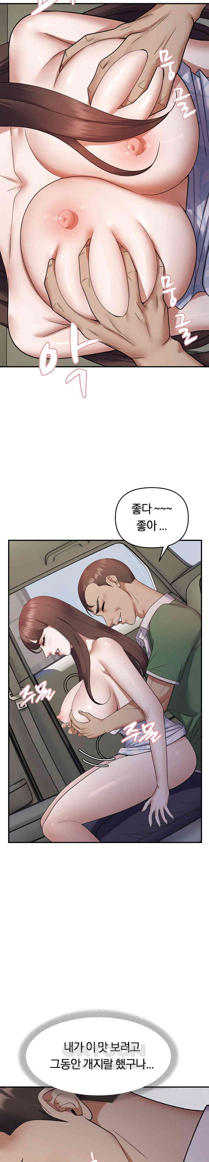 Come to My House Raw Chapter 31 Page 4
