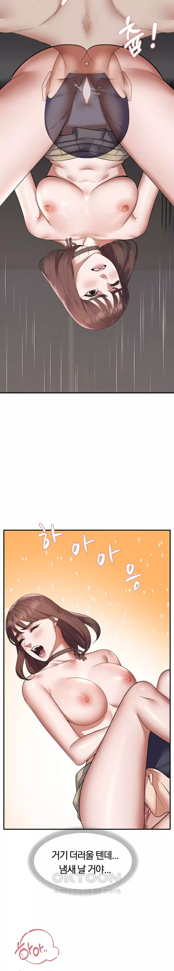 Come to My House Raw Chapter 32 Page 10