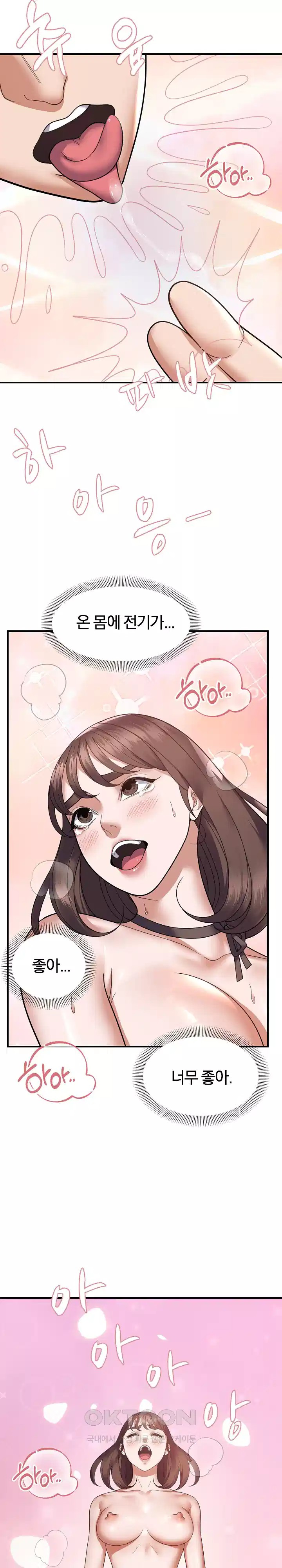 Come to My House Raw Chapter 32 Page 11