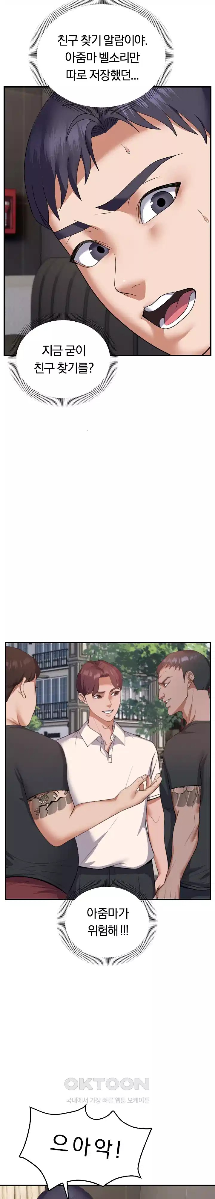 Come to My House Raw Chapter 32 Page 14