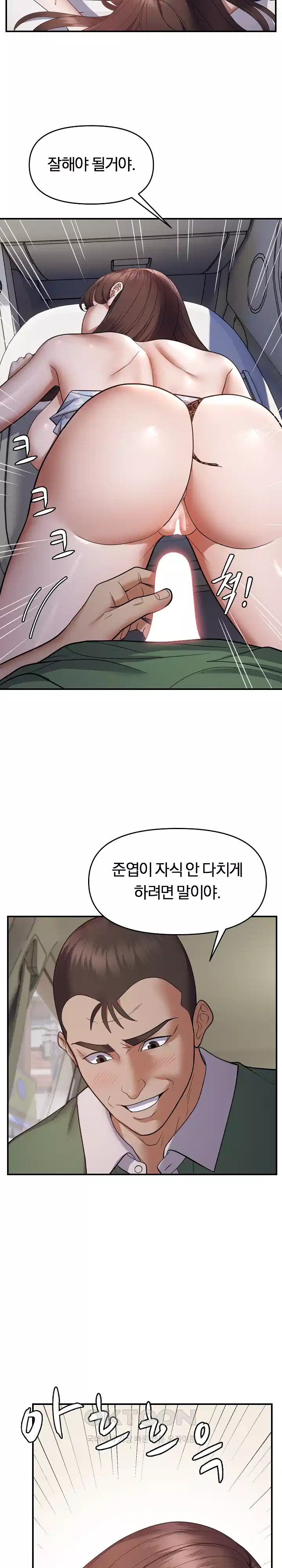 Come to My House Raw Chapter 32 Page 2