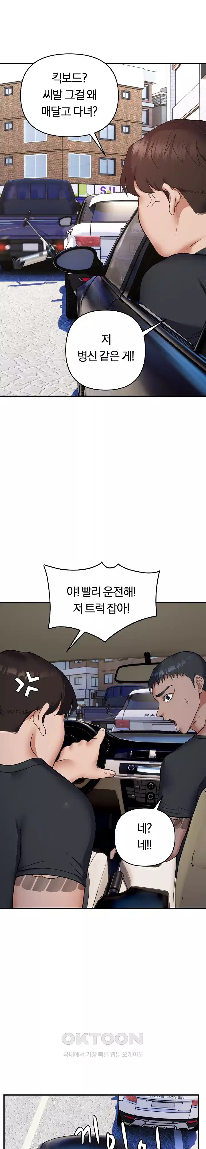 Come to My House Raw Chapter 32 Page 21