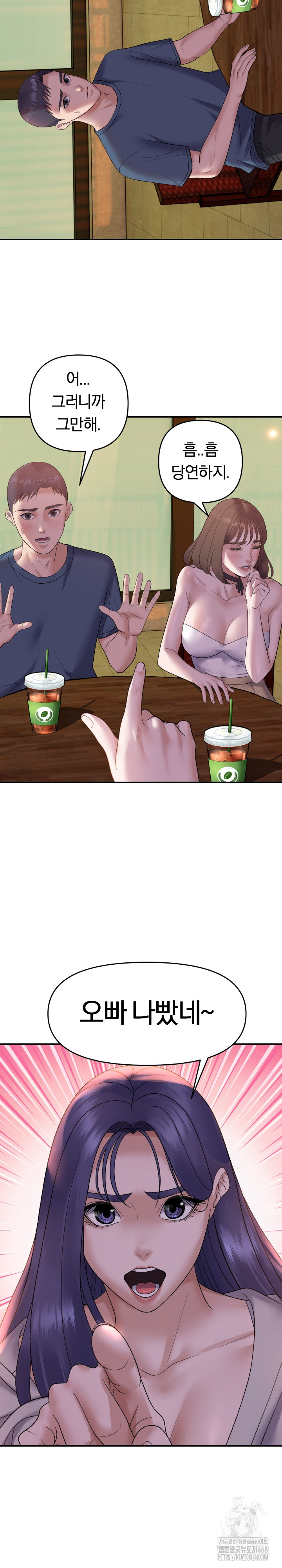 Come to My House Raw Chapter 34 Page 10