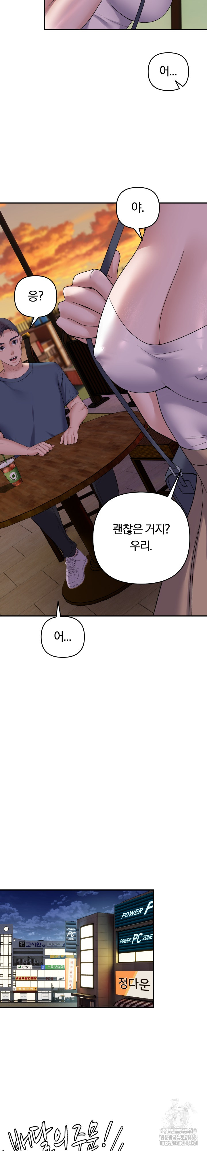 Come to My House Raw Chapter 34 Page 13