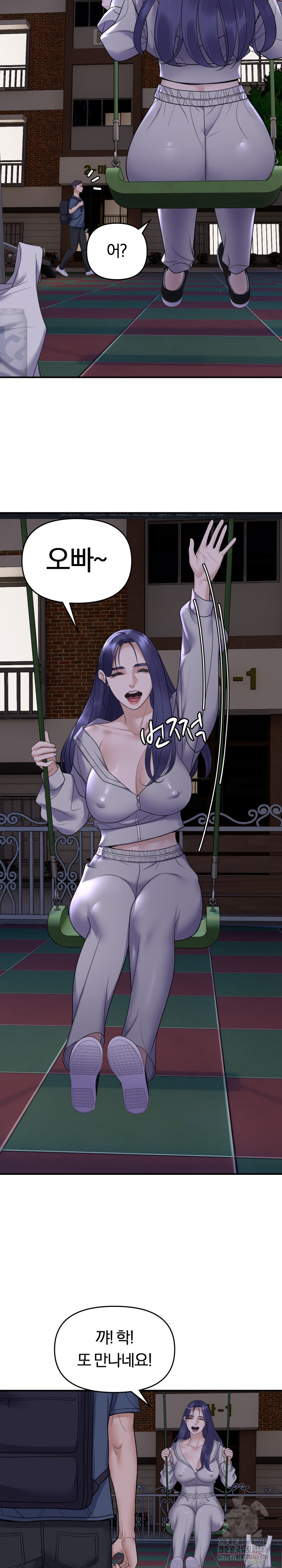 Come to My House Raw Chapter 34 Page 16