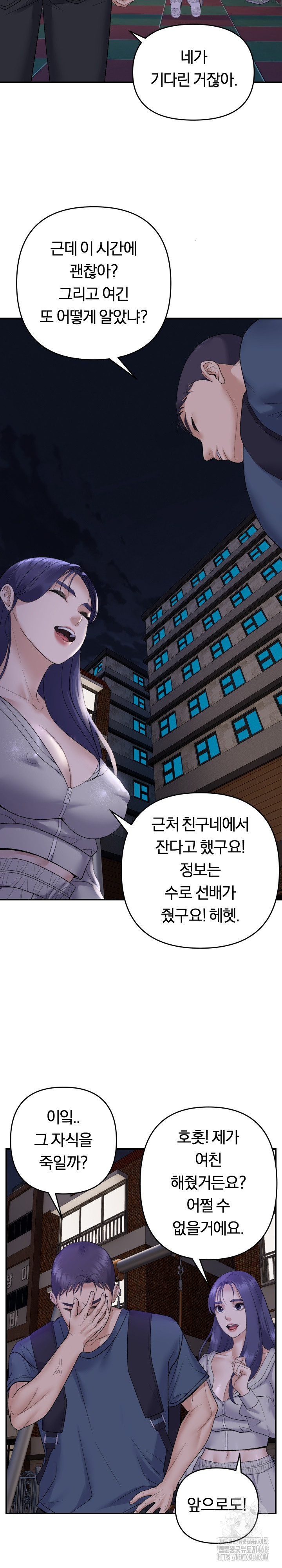 Come to My House Raw Chapter 34 Page 17