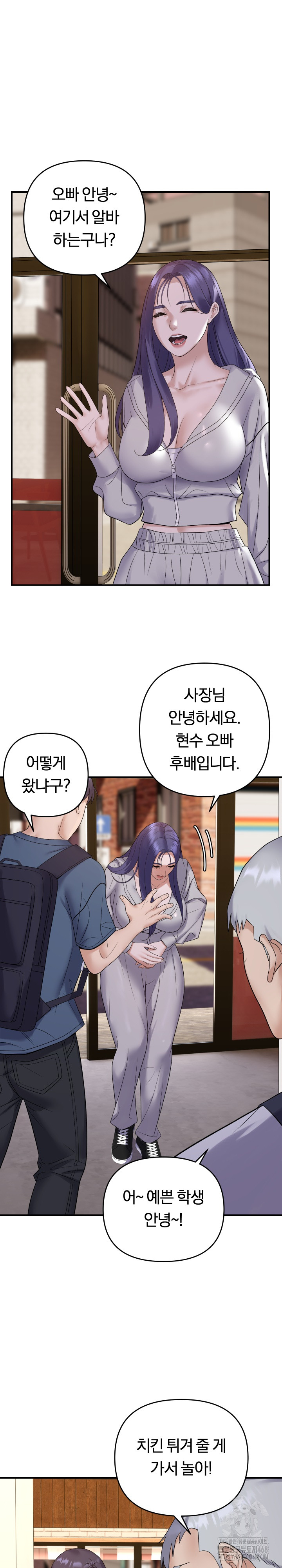 Come to My House Raw Chapter 34 Page 2