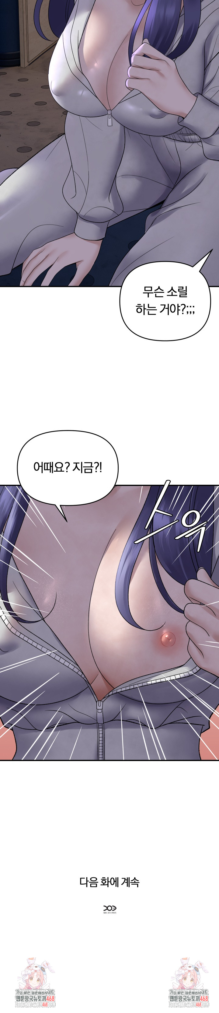 Come to My House Raw Chapter 34 Page 24