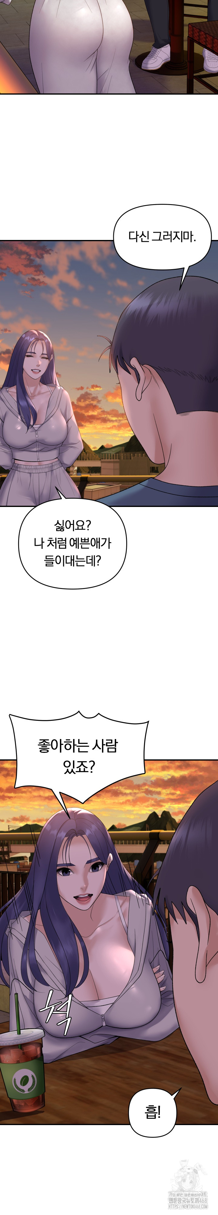 Come to My House Raw Chapter 34 Page 6
