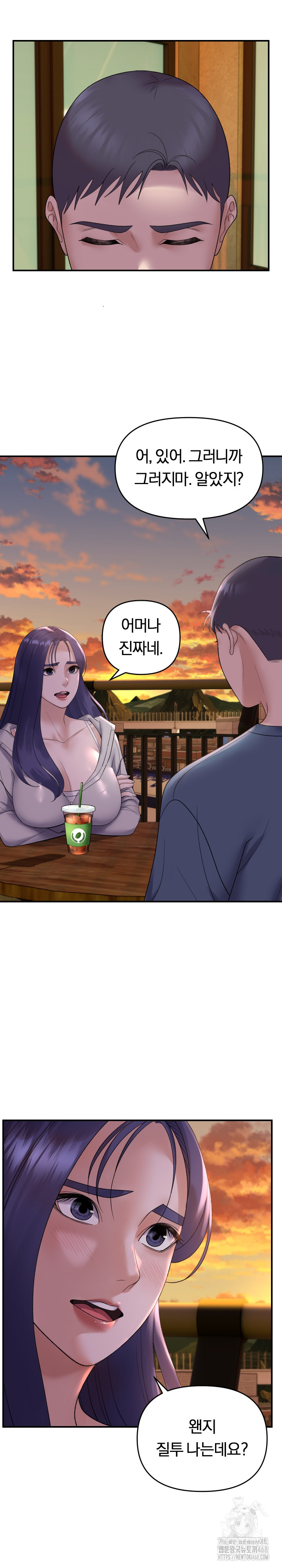 Come to My House Raw Chapter 34 Page 7
