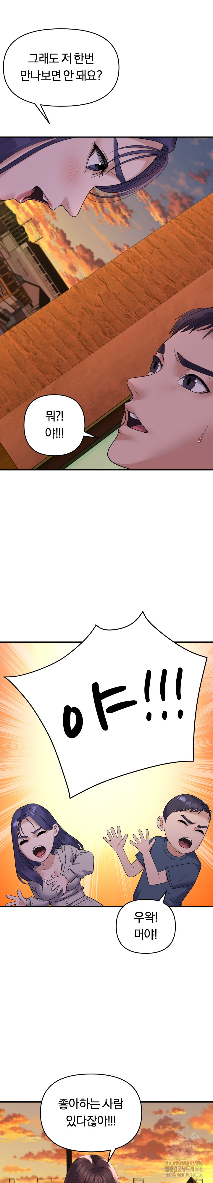 Come to My House Raw Chapter 34 Page 8