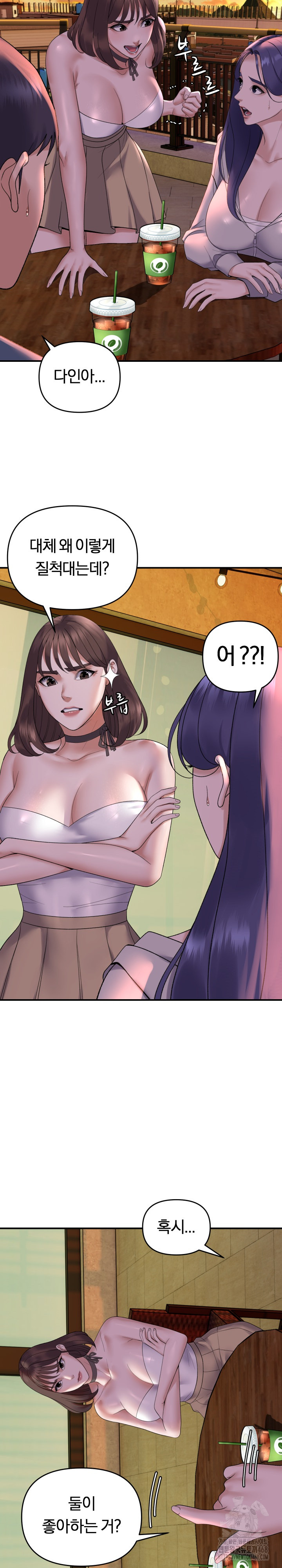Come to My House Raw Chapter 34 Page 9
