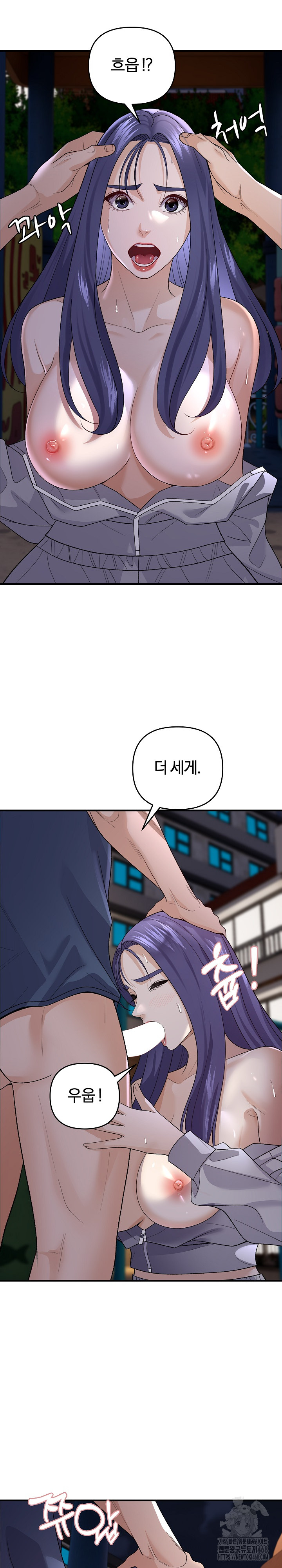 Come to My House Raw Chapter 35 Page 15