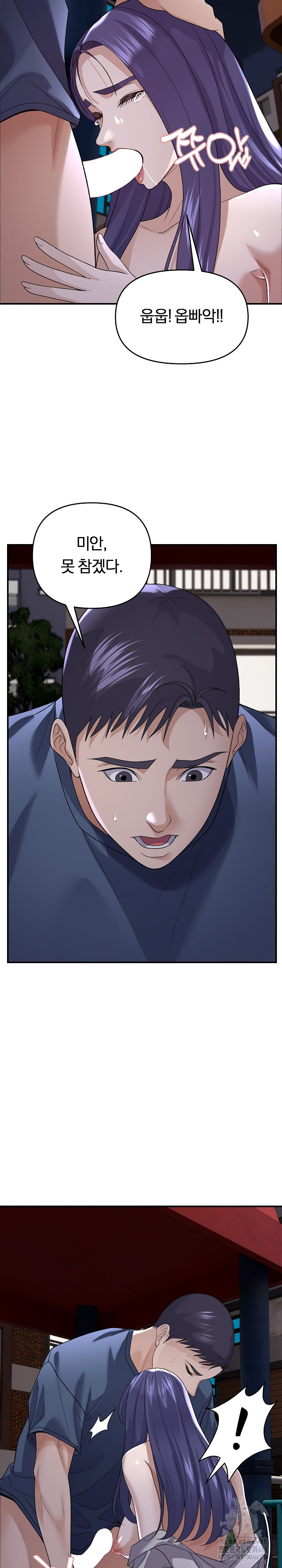 Come to My House Raw Chapter 35 Page 16