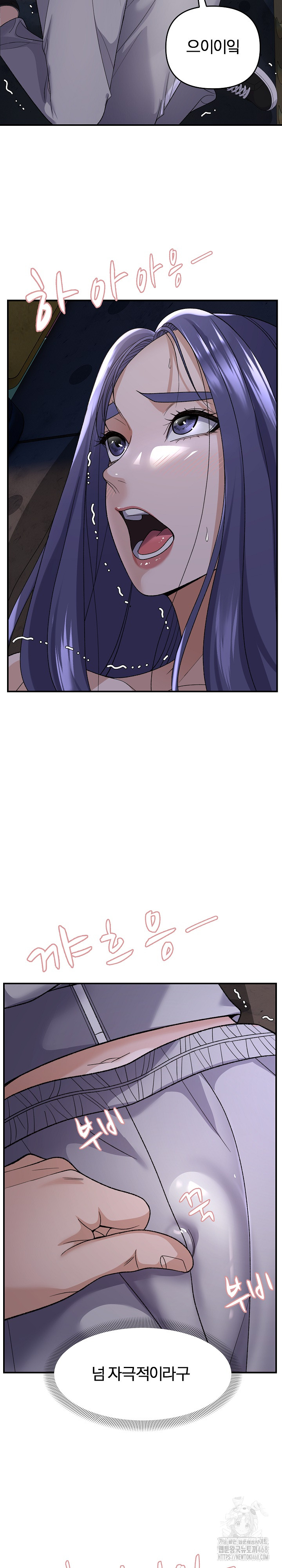 Come to My House Raw Chapter 35 Page 18
