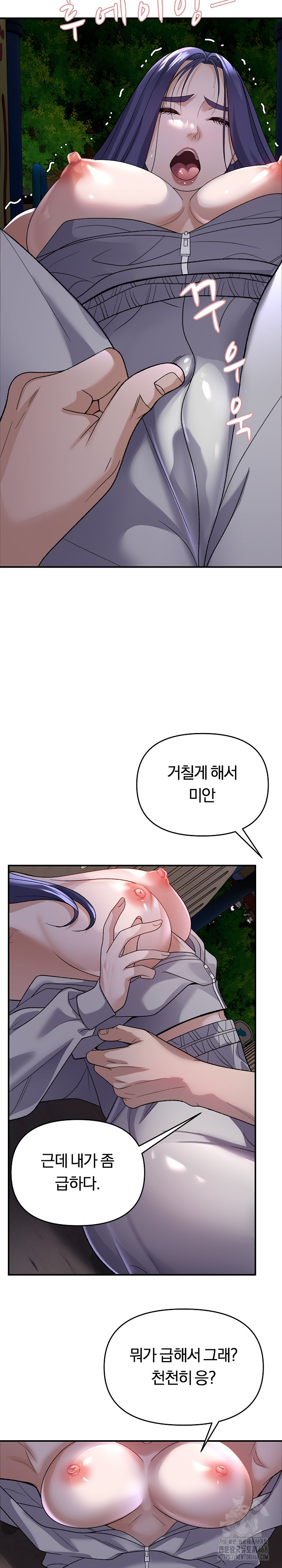 Come to My House Raw Chapter 35 Page 19