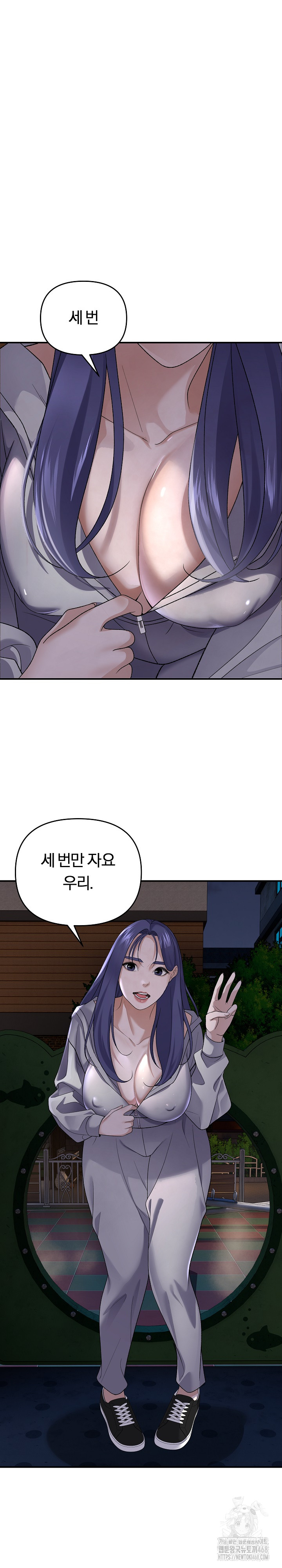 Come to My House Raw Chapter 35 Page 2