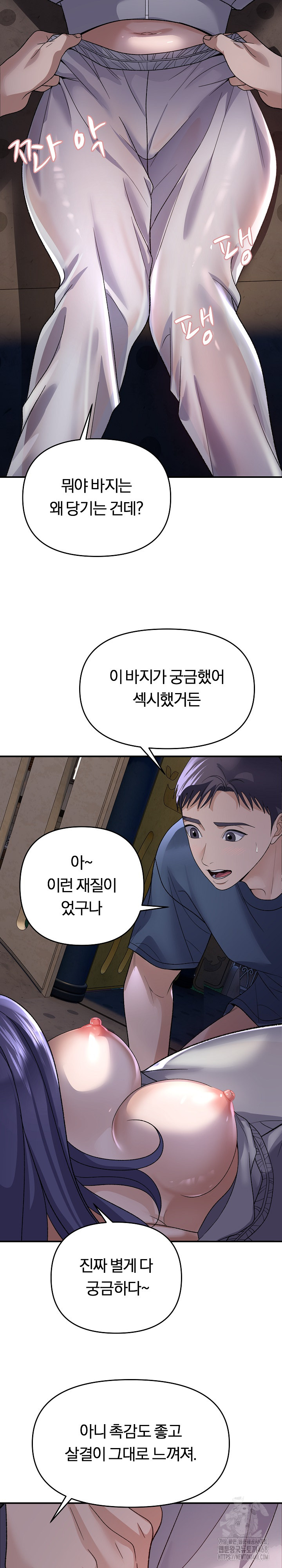 Come to My House Raw Chapter 35 Page 20