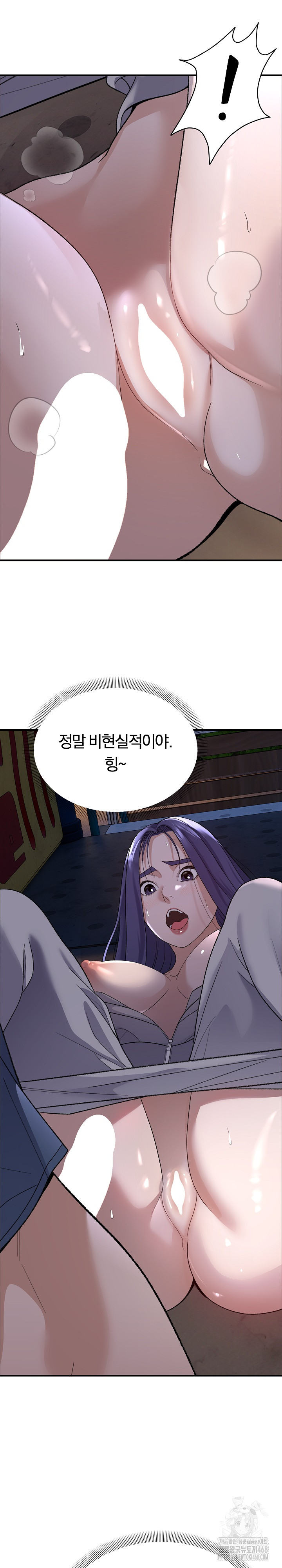 Come to My House Raw Chapter 35 Page 24