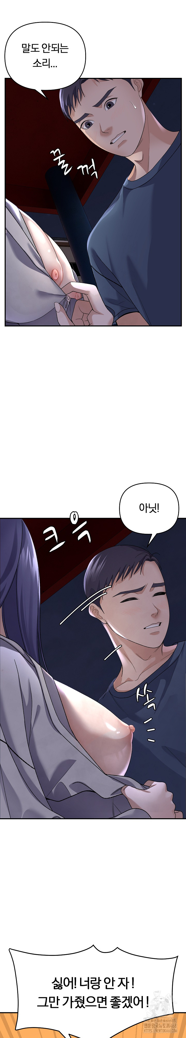 Come to My House Raw Chapter 35 Page 3