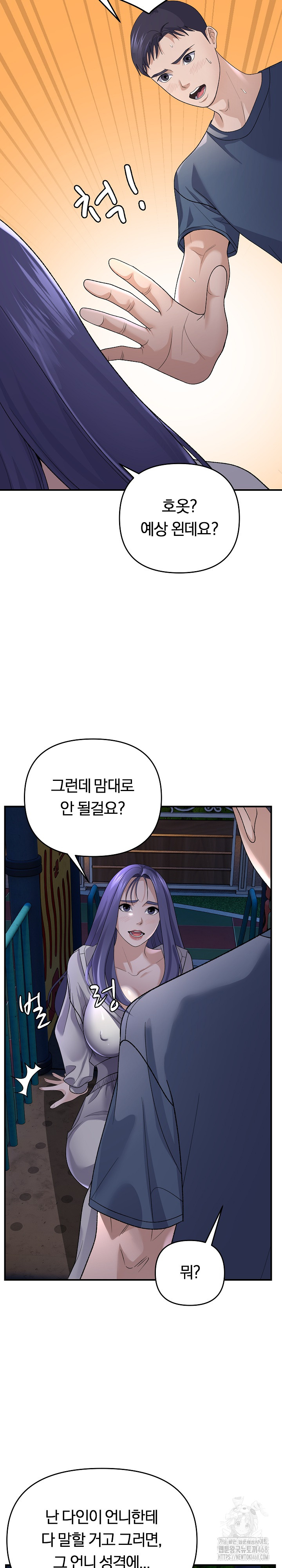 Come to My House Raw Chapter 35 Page 4