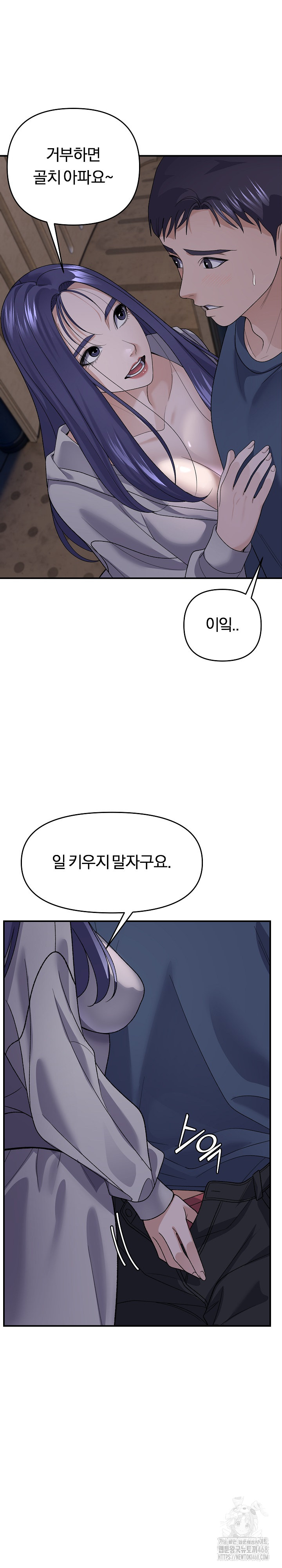 Come to My House Raw Chapter 35 Page 6